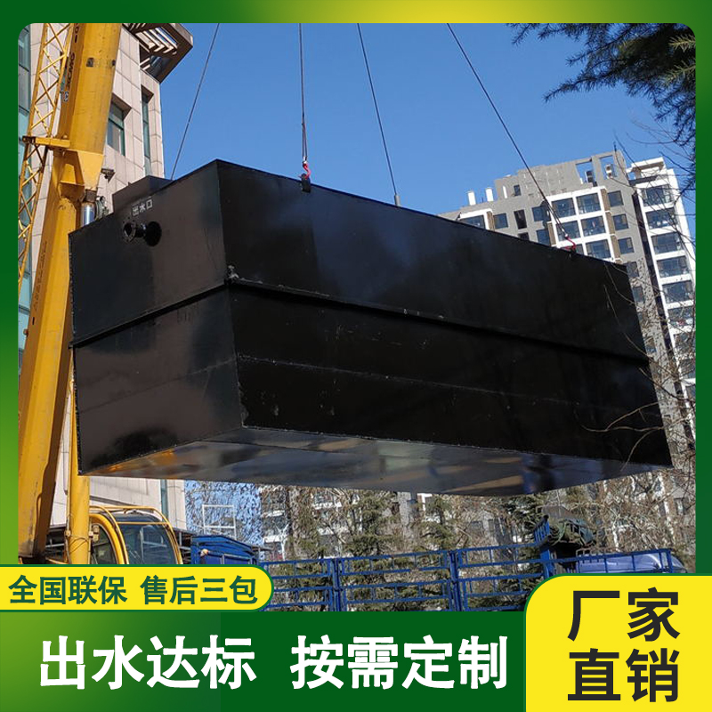 MBR膜生活污水處理設備